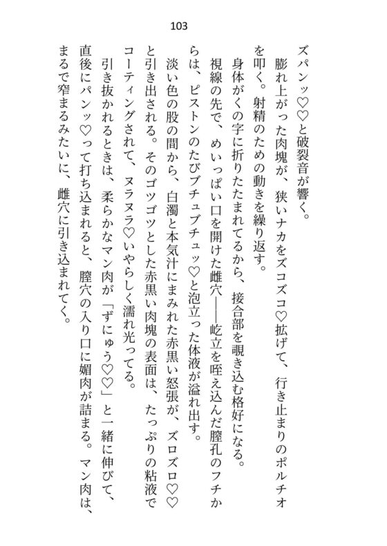 公爵様と魔力が適合してるだけのセフレですが好意を自覚したので関係を終わらせようとしたら「絶対に逃がさない」とプロポーズからのわからせえっちに突入しました [さみどり] | DLsite がるまに