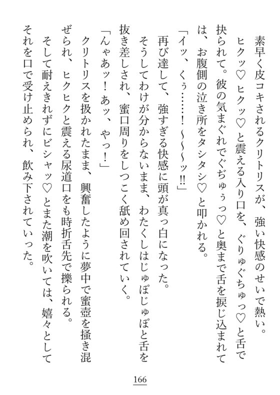 キスも『仲良し』も同衾も、幼馴染みとするのはおかしいって本当ですか? [貴女の為に文字を書く!] | DLsite がるまに