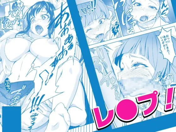 【コミック】透明人間になった俺2 今度は学園でヤリたい放題(みるくめろん) - FANZA同人