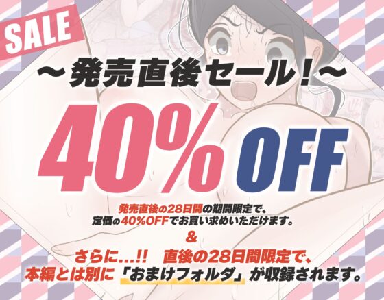 調子に乗ったヤリマンが、もしも3年間セックスできなくなったら [しろのぶらうす] | DLsite 同人 - R18