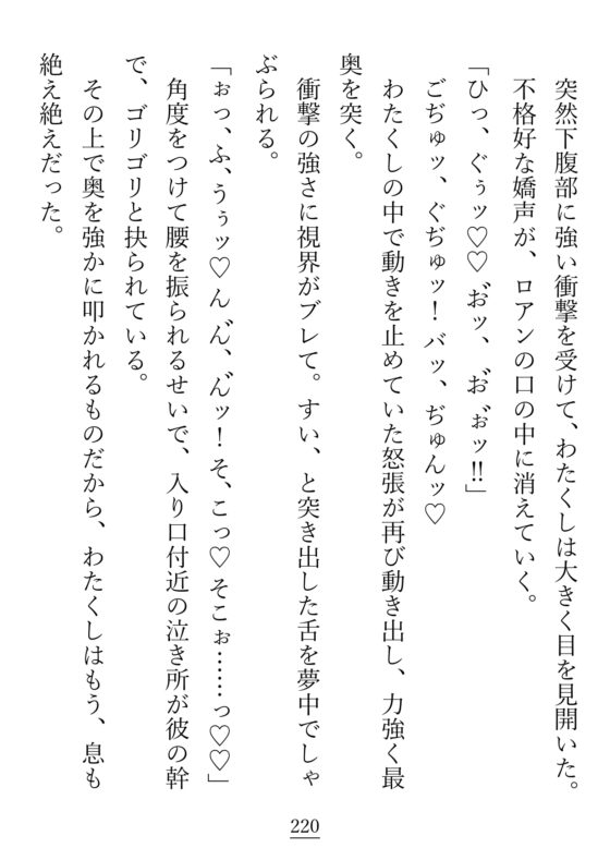 キスも『仲良し』も同衾も、幼馴染みとするのはおかしいって本当ですか? [貴女の為に文字を書く!] | DLsite がるまに