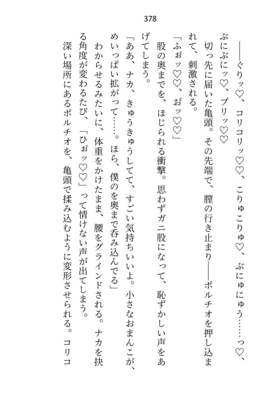 公爵様と魔力が適合してるだけのセフレですが好意を自覚したので関係を終わらせようとしたら「絶対に逃がさない」とプロポーズからのわからせえっちに突入しました [さみどり] | DLsite がるまに