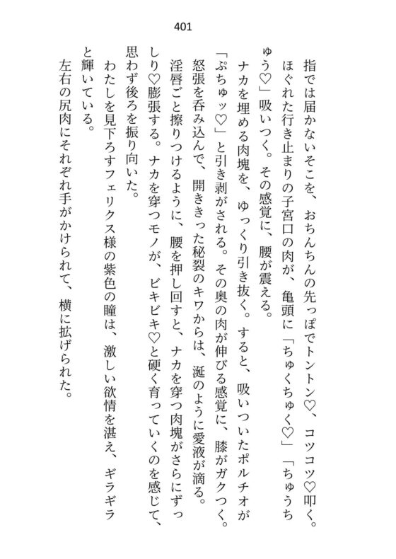 公爵様と魔力が適合してるだけのセフレですが好意を自覚したので関係を終わらせようとしたら「絶対に逃がさない」とプロポーズからのわからせえっちに突入しました [さみどり] | DLsite がるまに