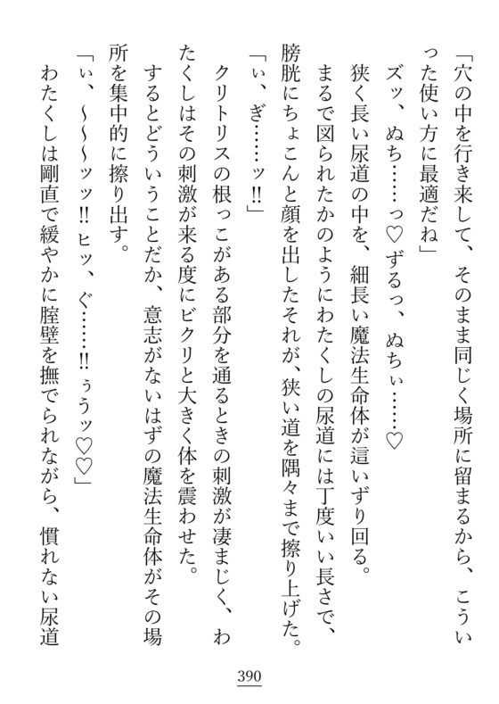 キスも『仲良し』も同衾も、幼馴染みとするのはおかしいって本当ですか? [貴女の為に文字を書く!] | DLsite がるまに