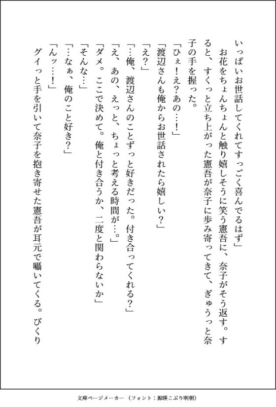 釣り合わないと思って別れた高校時代の元カレがとんでもなくエッチなお兄さんになっていて、元鞘に収まるまで甘々羞恥プレイで処女まんこをめちゃくちゃにドチュかれてます [愚直] | DLsite がるまに