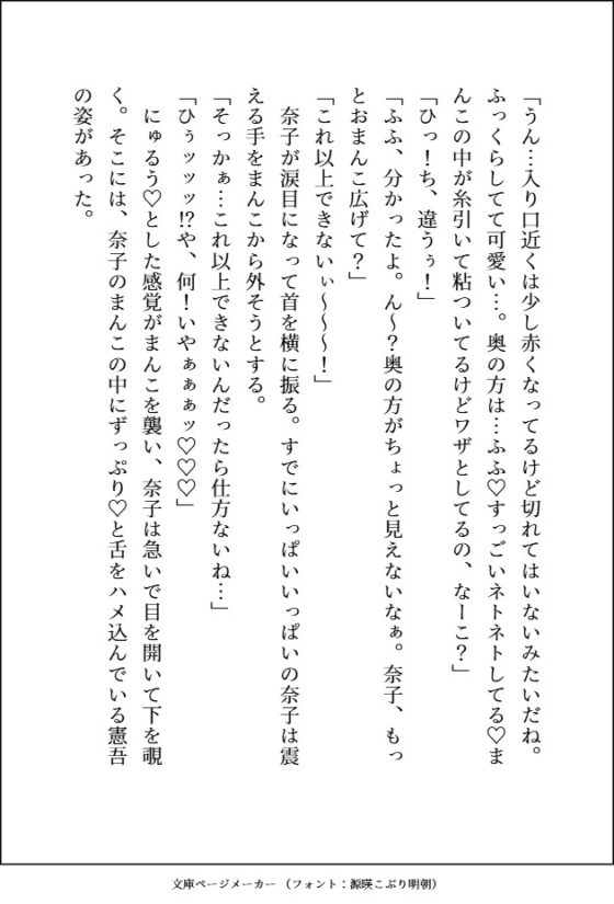 釣り合わないと思って別れた高校時代の元カレがとんでもなくエッチなお兄さんになっていて、元鞘に収まるまで甘々羞恥プレイで処女まんこをめちゃくちゃにドチュかれてます [愚直] | DLsite がるまに