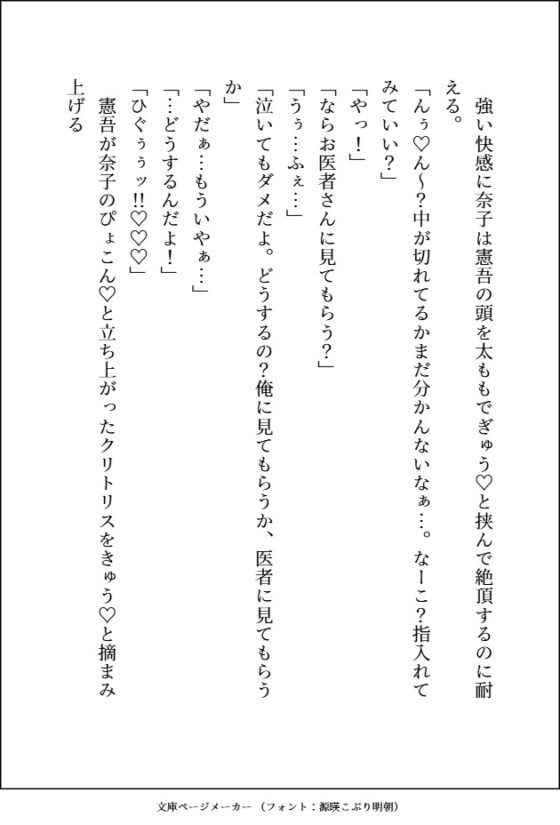 釣り合わないと思って別れた高校時代の元カレがとんでもなくエッチなお兄さんになっていて、元鞘に収まるまで甘々羞恥プレイで処女まんこをめちゃくちゃにドチュかれてます [愚直] | DLsite がるまに