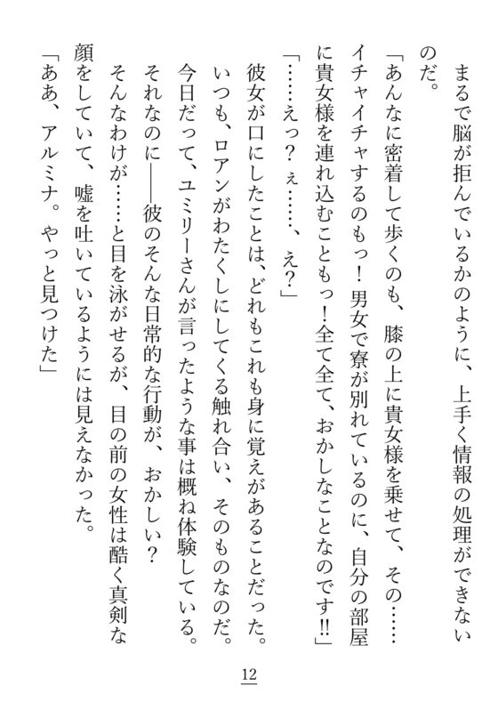 キスも『仲良し』も同衾も、幼馴染みとするのはおかしいって本当ですか? [貴女の為に文字を書く!] | DLsite がるまに