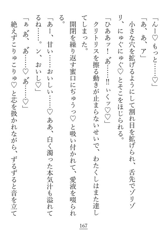 キスも『仲良し』も同衾も、幼馴染みとするのはおかしいって本当ですか? [貴女の為に文字を書く!] | DLsite がるまに