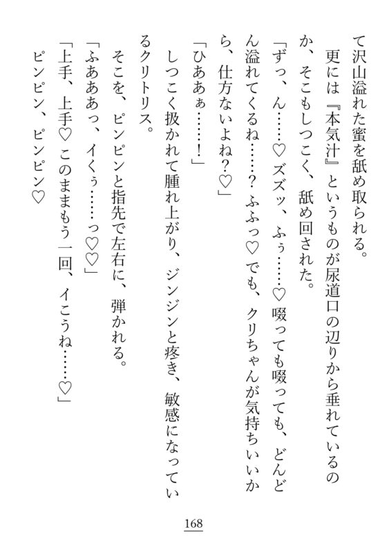 キスも『仲良し』も同衾も、幼馴染みとするのはおかしいって本当ですか? [貴女の為に文字を書く!] | DLsite がるまに