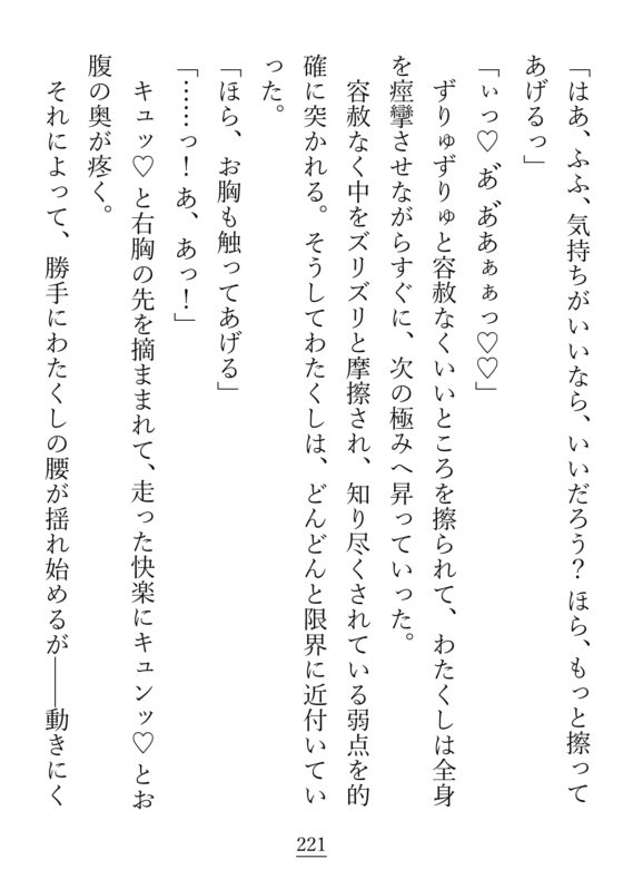 キスも『仲良し』も同衾も、幼馴染みとするのはおかしいって本当ですか? [貴女の為に文字を書く!] | DLsite がるまに