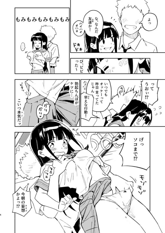 1ヶ月妊娠しなければ男に戻れる話(3) [みら国] | DLsite 同人 - R18