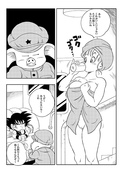 変化つ! [YamamotoDoujinshi] | DLsite 同人 - R18