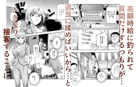 バイト先がチートマッサージ店だった件EX〜初出勤の日からド級美女を触りまくってイカせまくりました〜(にゅう工房) - FANZA同人