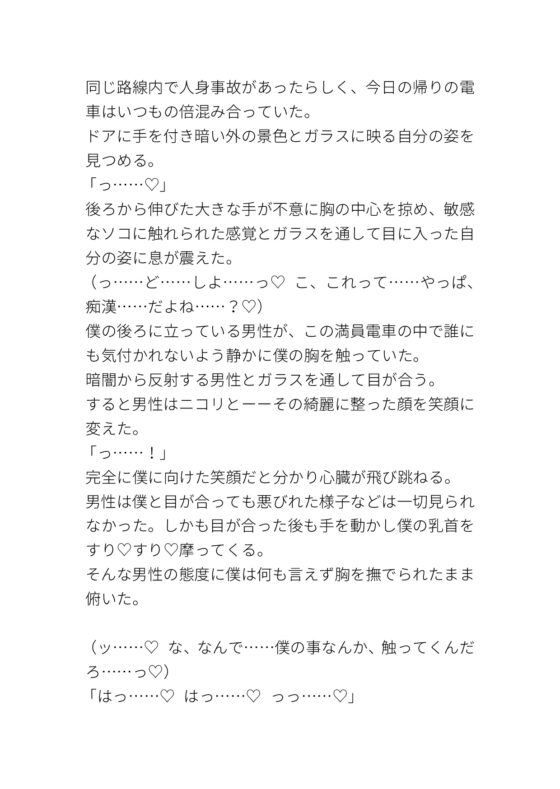 ガラスに映る自分の姿を見ながらイケメンに痴○されてしまうカントボーイ [タマ] | DLsite がるまに