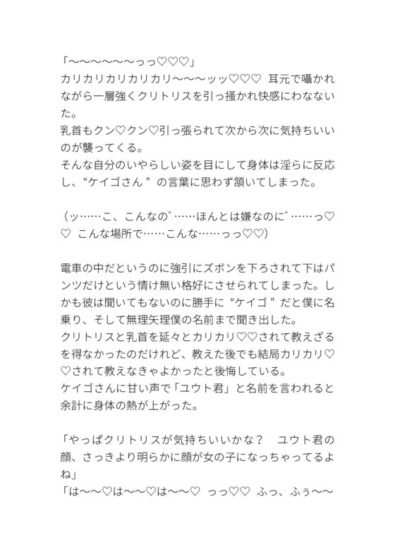 ガラスに映る自分の姿を見ながらイケメンに痴○されてしまうカントボーイ [タマ] | DLsite がるまに