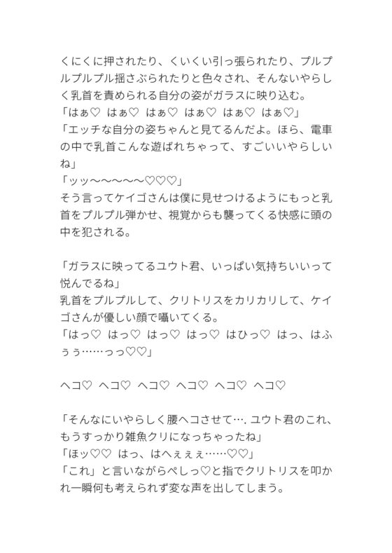 ガラスに映る自分の姿を見ながらイケメンに痴○されてしまうカントボーイ [タマ] | DLsite がるまに