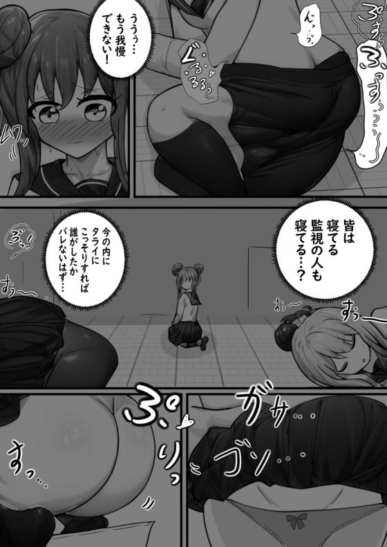 学園封鎖 トイレ禁止 〇年B組 下剤編 [セイスイ] | DLsite 同人 - R18