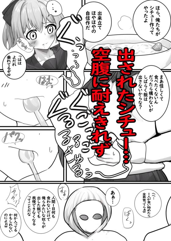 学園封鎖 トイレ禁止 〇年B組 下剤編 [セイスイ] | DLsite 同人 - R18