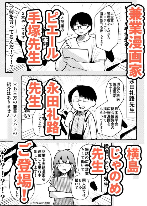 一人暮らし週5出勤8時間労働正社員が1年間でネーム622Pと完成原稿224P仕上げる方法 [北羽] | DLsite がるまに