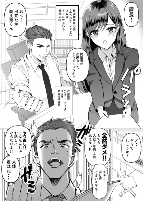 まさかの!! 会社の部下がSM倶楽部の女王様だったというお話!! [北斗七星] | DLsite 同人 - R18