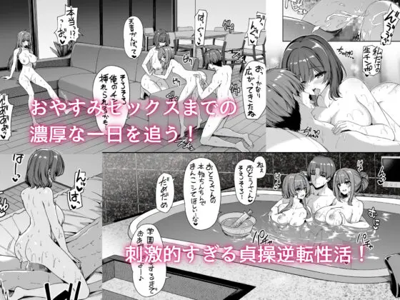 逆転世界の風俗学園2(ボトルシップボトラー) - FANZA同人