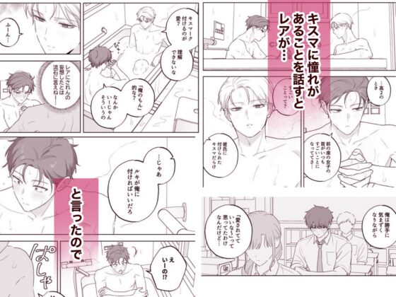 吸血鬼と人間のBL キスマーク編 [いぶきやしき] | DLsite がるまに