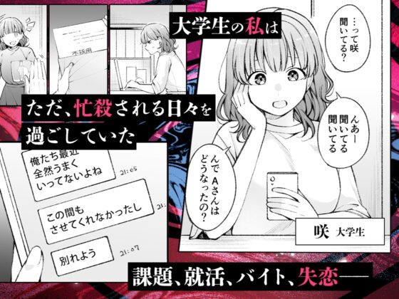 蝕夢 〜夢に出てくる怪異と毎晩壊れるまで●●●する話 [愛の漬物石] | DLsite がるまに