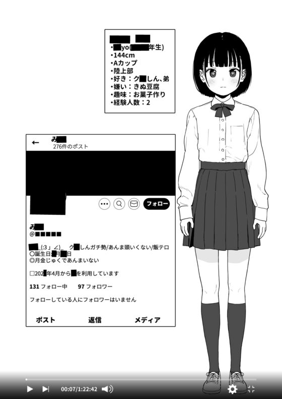 某都立○学に、教え子マインドコントロールしてハメ撮りしまくってた頭バグってる教師がいたらしい [セカンドカラー] | DLsite 同人 - R18