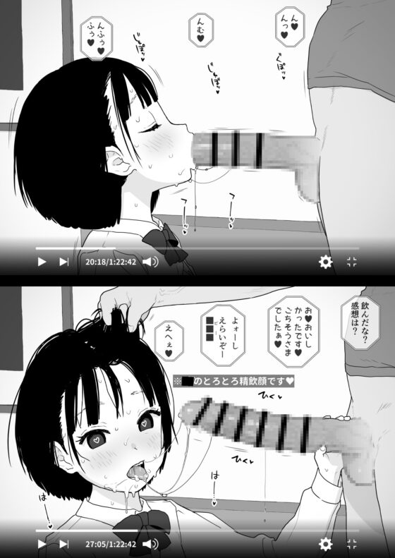 某都立○学に、教え子マインドコントロールしてハメ撮りしまくってた頭バグってる教師がいたらしい [セカンドカラー] | DLsite 同人 - R18