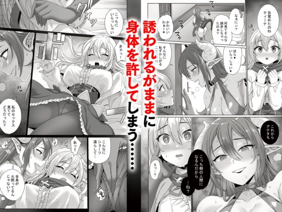 聖女が淫魔に堕ちるまで [メメリスチャンネル] | DLsite 同人 - R18