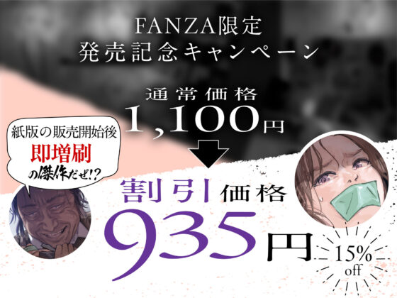 職場のエリート美女上司は、ただの気の強い処女でした！ 無抵抗で泣いても中出し 学歴コンプ丸出しの超ひどい限界おっさんに逆恨み拘束された高学歴女(サムライ忍者GREENTEA) - FANZA同人