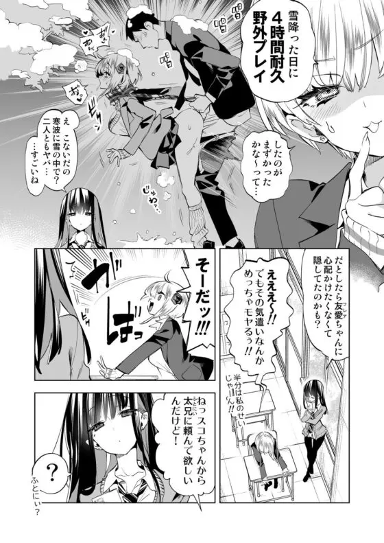 おにーさん、私達とお茶しませんかぁ?11【電子特装版】(かみしき) - FANZA同人