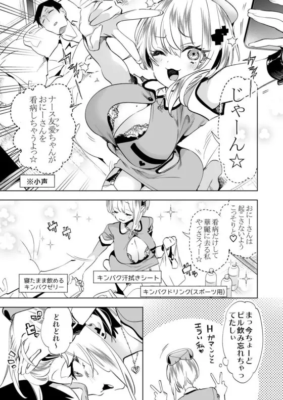 おにーさん、私達とお茶しませんかぁ?11【電子特装版】(かみしき) - FANZA同人