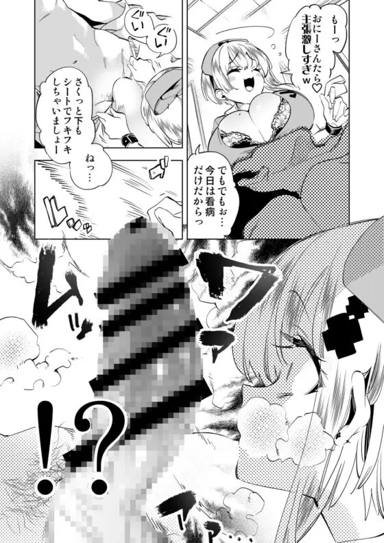 おにーさん、私達とお茶しませんかぁ?11【電子特装版】(かみしき) - FANZA同人