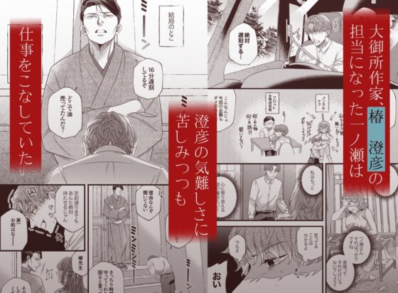 君の支配者〜遠縁の娘♀×偏屈作家♂〜【逆転あり】 [唾吐くピエタ] | DLsite がるまに