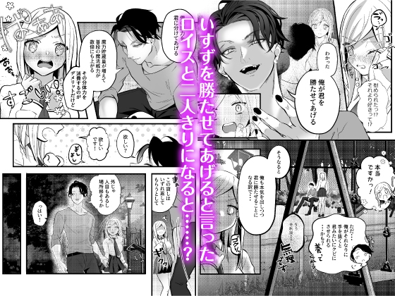 【CV:八神仙】さよなら魔法少女～敵幹部と私の極秘密会えっち～【限定3大特典付きボイコミ特装版】 [Re*Lux one] | DLsite がるまに