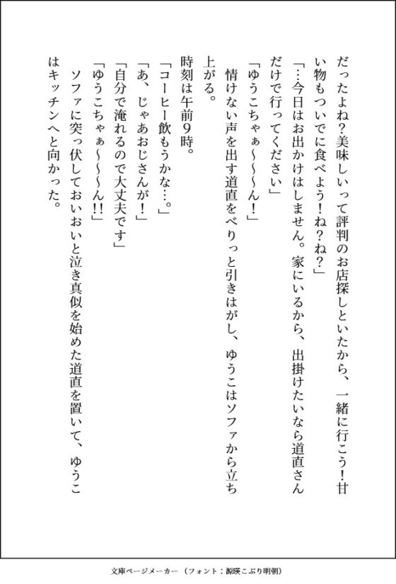 元不幸な女子高生がヤクザのおっさんとその右腕にいぢわるされながら、何度もよしよし溺愛3Pセックスで狂愛を分からされる話 [愚直] | DLsite がるまに