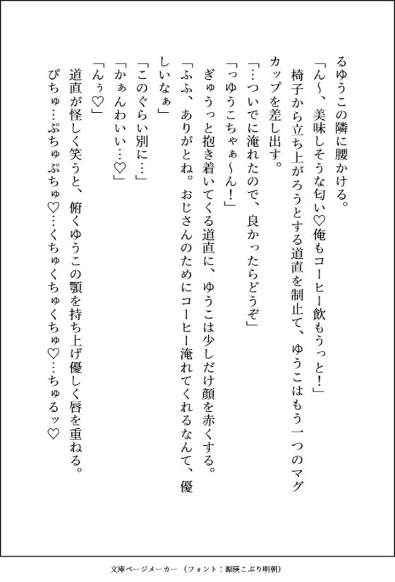 元不幸な女子高生がヤクザのおっさんとその右腕にいぢわるされながら、何度もよしよし溺愛3Pセックスで狂愛を分からされる話 [愚直] | DLsite がるまに