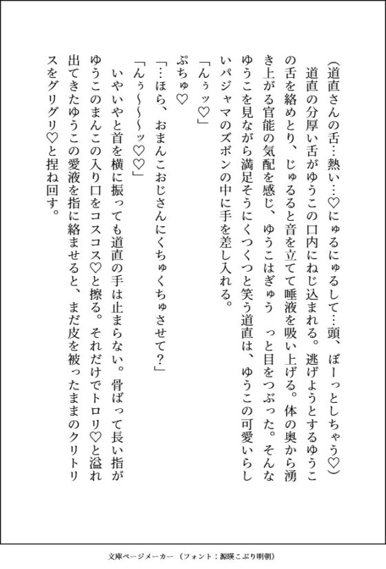 元不幸な女子高生がヤクザのおっさんとその右腕にいぢわるされながら、何度もよしよし溺愛3Pセックスで狂愛を分からされる話 [愚直] | DLsite がるまに