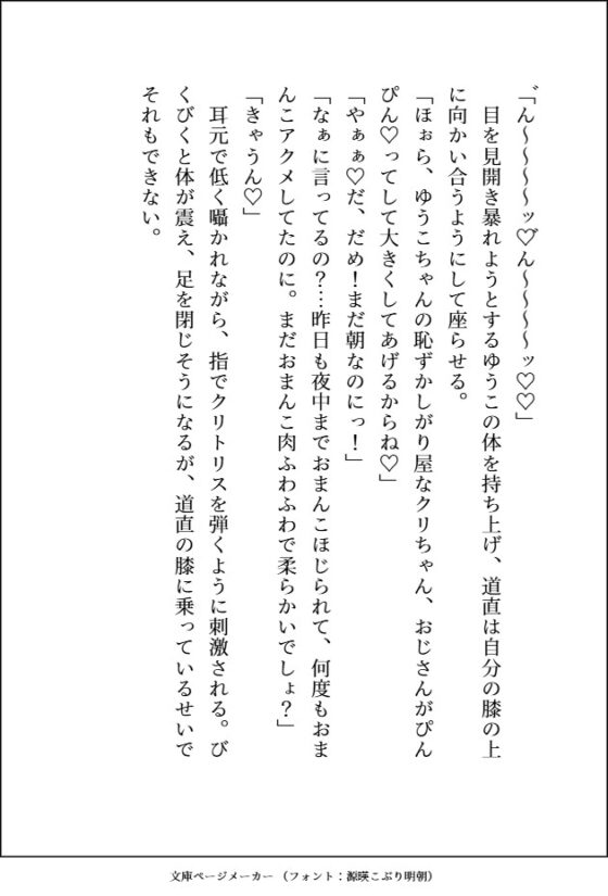 元不幸な女子高生がヤクザのおっさんとその右腕にいぢわるされながら、何度もよしよし溺愛3Pセックスで狂愛を分からされる話 [愚直] | DLsite がるまに