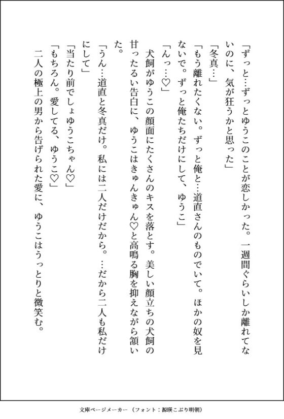 元不幸な女子高生がヤクザのおっさんとその右腕にいぢわるされながら、何度もよしよし溺愛3Pセックスで狂愛を分からされる話 [愚直] | DLsite がるまに