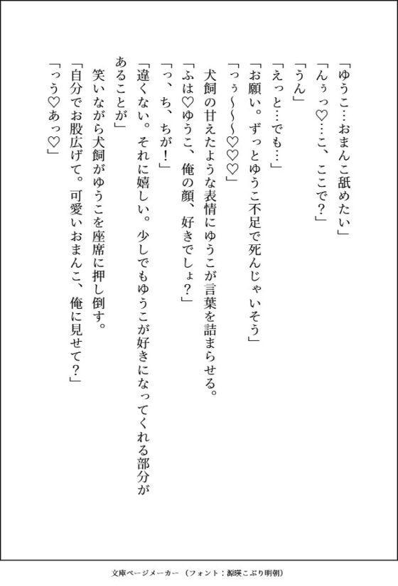 元不幸な女子高生がヤクザのおっさんとその右腕にいぢわるされながら、何度もよしよし溺愛3Pセックスで狂愛を分からされる話 [愚直] | DLsite がるまに