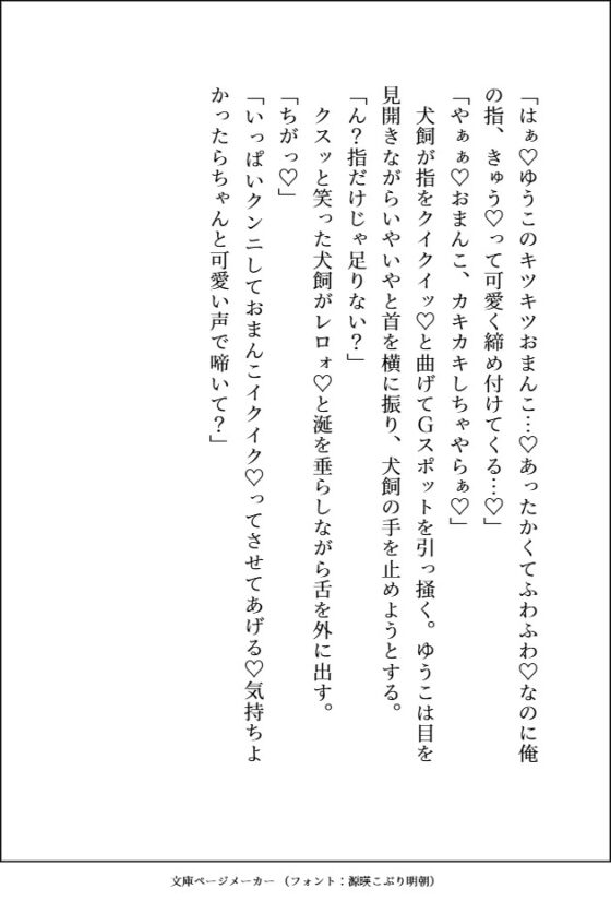 元不幸な女子高生がヤクザのおっさんとその右腕にいぢわるされながら、何度もよしよし溺愛3Pセックスで狂愛を分からされる話 [愚直] | DLsite がるまに