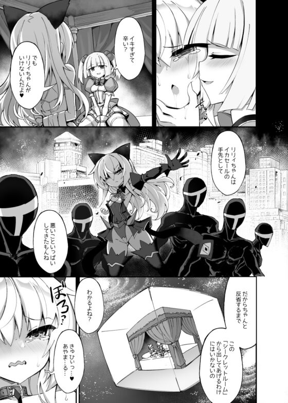 マゾネコ×魔法少女総集編 [I'm moralist] | DLsite 同人 - R18