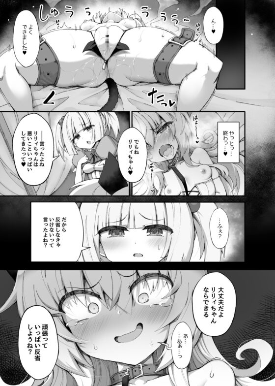 マゾネコ×魔法少女総集編 [I'm moralist] | DLsite 同人 - R18