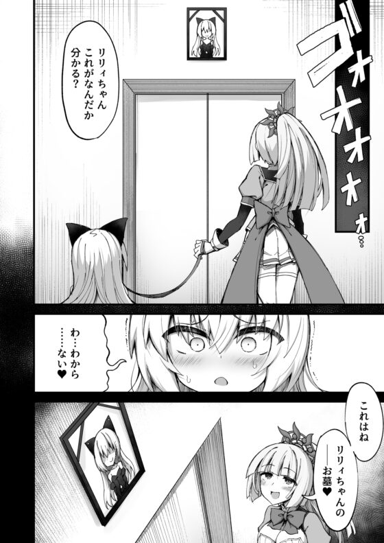 マゾネコ×魔法少女総集編 [I'm moralist] | DLsite 同人 - R18