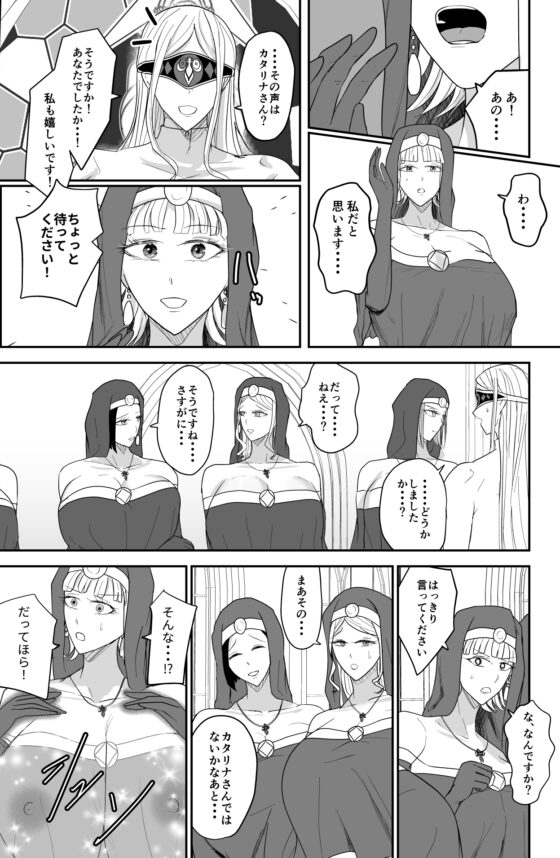 アグライア乳行教会 [Ringo] | DLsite 同人 - R18