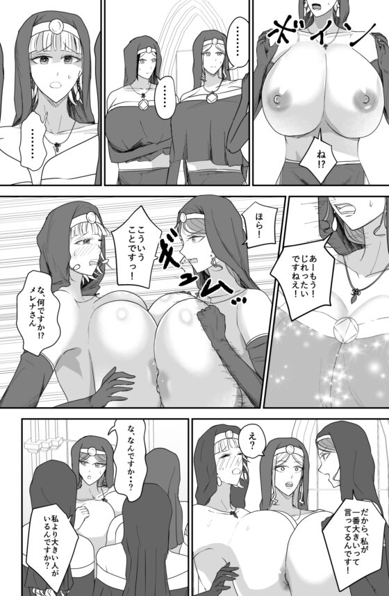 アグライア乳行教会 [Ringo] | DLsite 同人 - R18