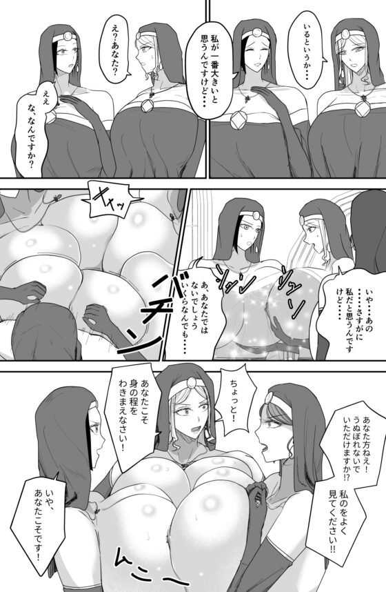 アグライア乳行教会 [Ringo] | DLsite 同人 - R18